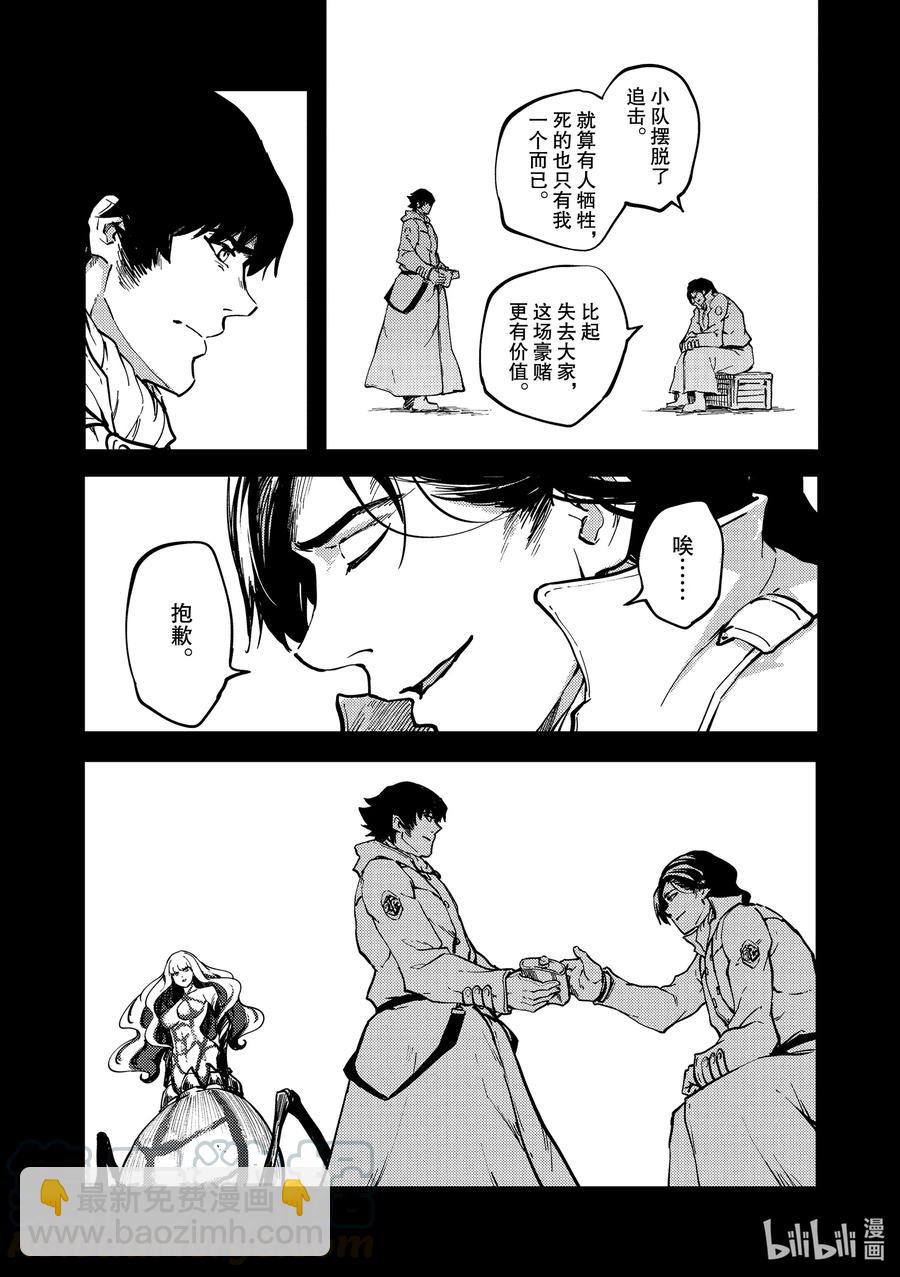 猎兽神兵（致曾为神之众兽） - 68 阿拉克涅的纺丝 - 第21张图