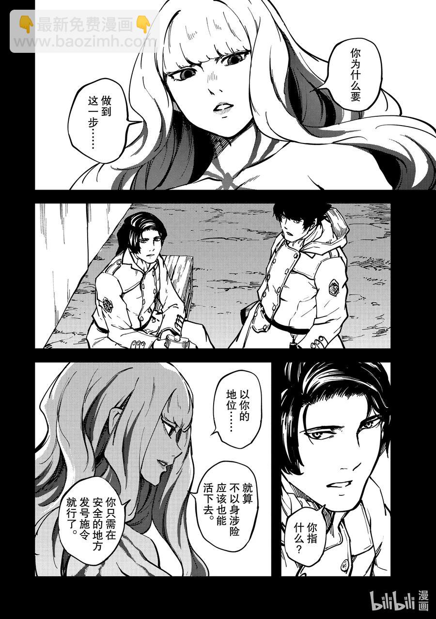 猎兽神兵（致曾为神之众兽） - 68 阿拉克涅的纺丝 - 第22张图