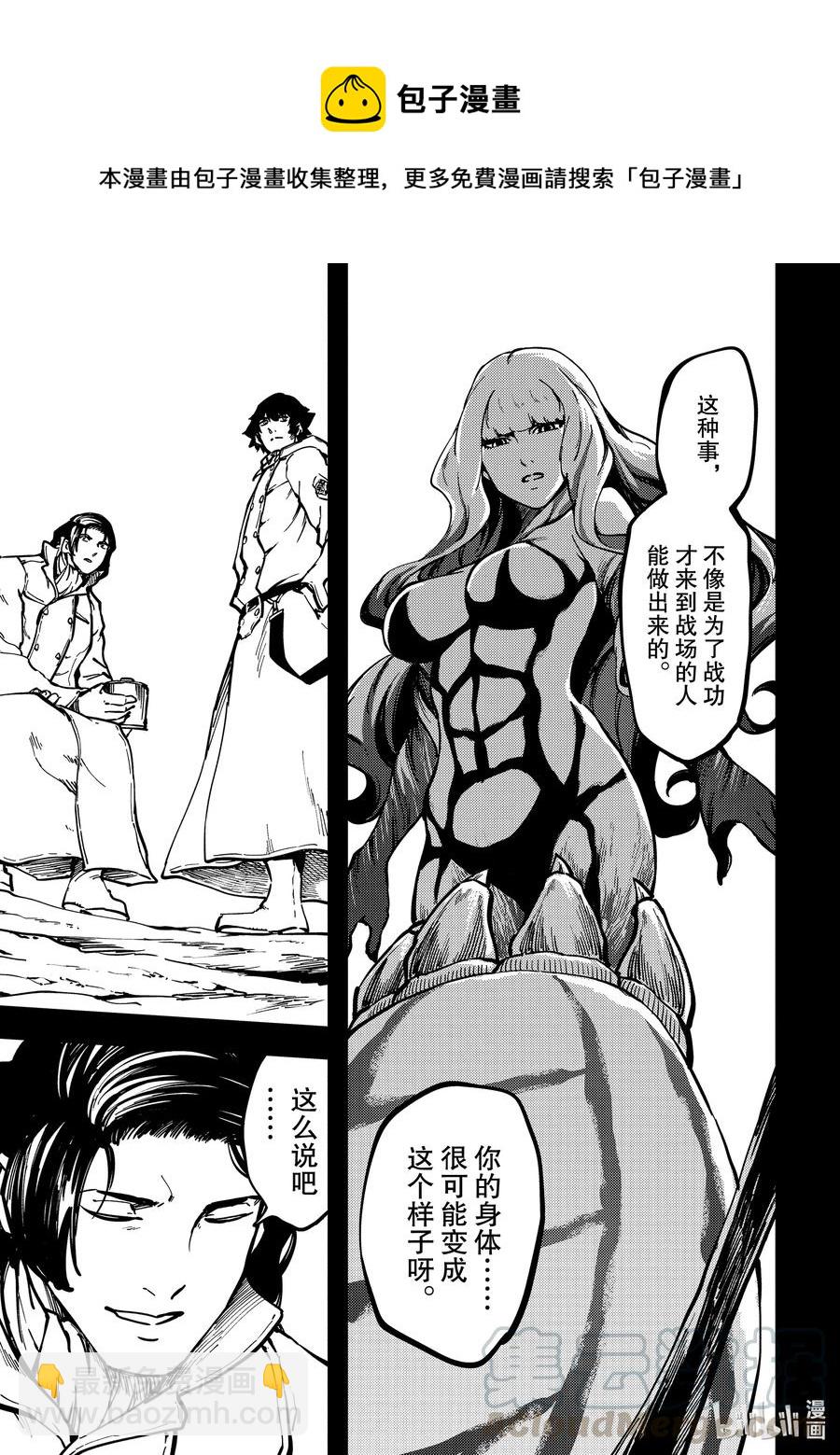 猎兽神兵（致曾为神之众兽） - 68 阿拉克涅的纺丝 - 第23张图