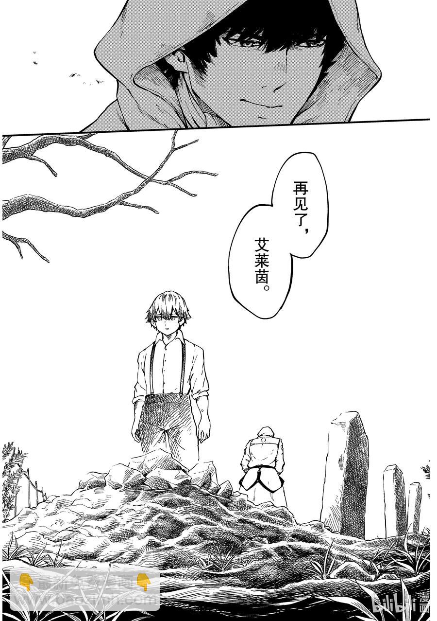 猎兽神兵（致曾为神之众兽） - 67 惜别 - 第12张图