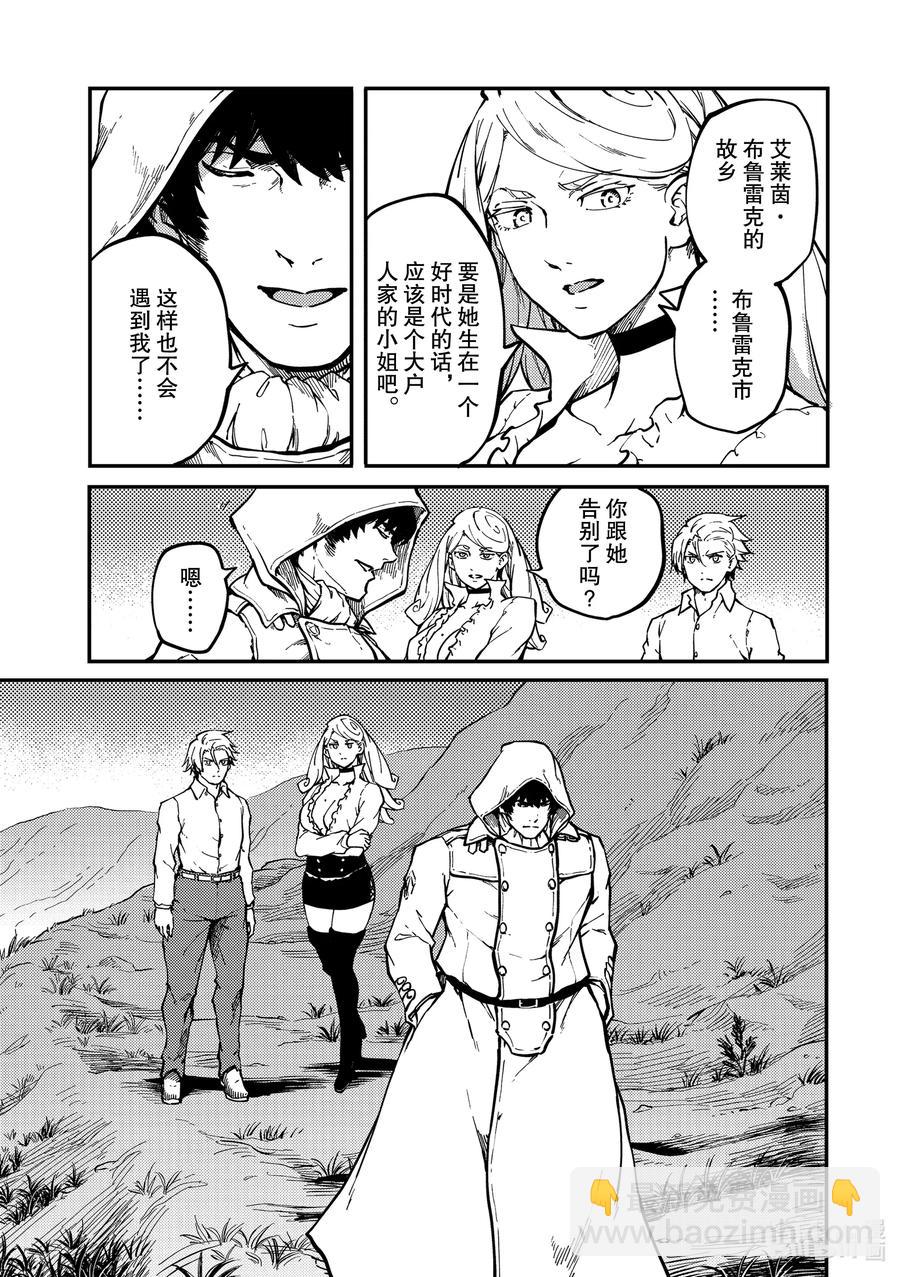 猎兽神兵（致曾为神之众兽） - 67 惜别 - 第14张图