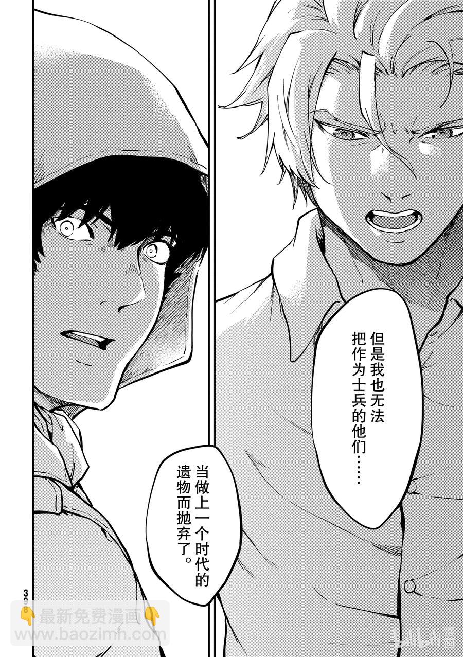 猎兽神兵（致曾为神之众兽） - 67 惜别 - 第17张图