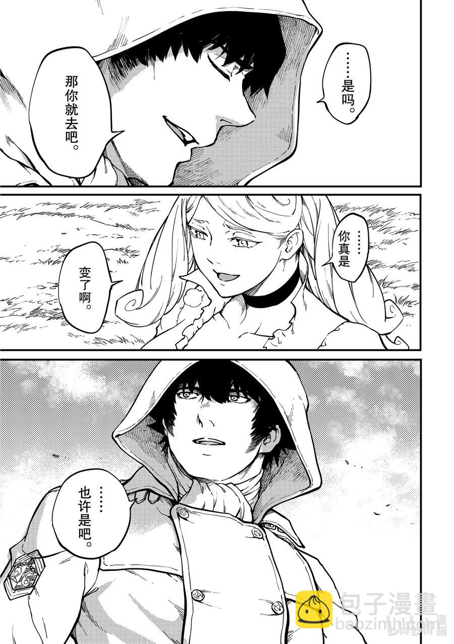 猎兽神兵（致曾为神之众兽） - 67 惜别 - 第20张图