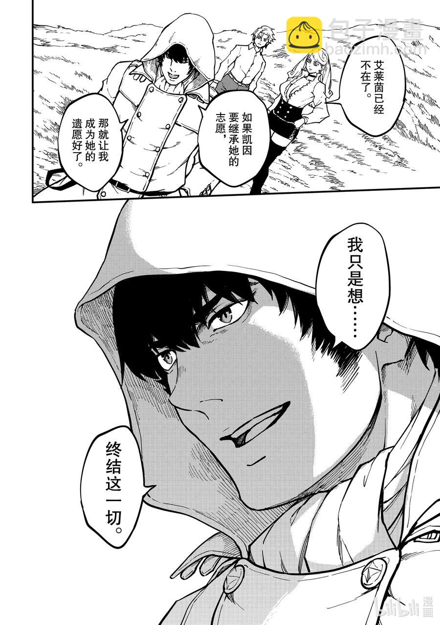 猎兽神兵（致曾为神之众兽） - 67 惜别 - 第21张图