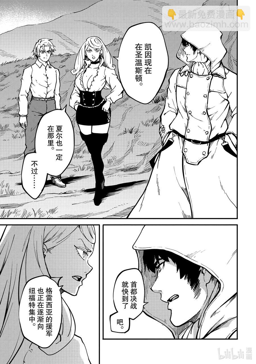 猎兽神兵（致曾为神之众兽） - 67 惜别 - 第24张图