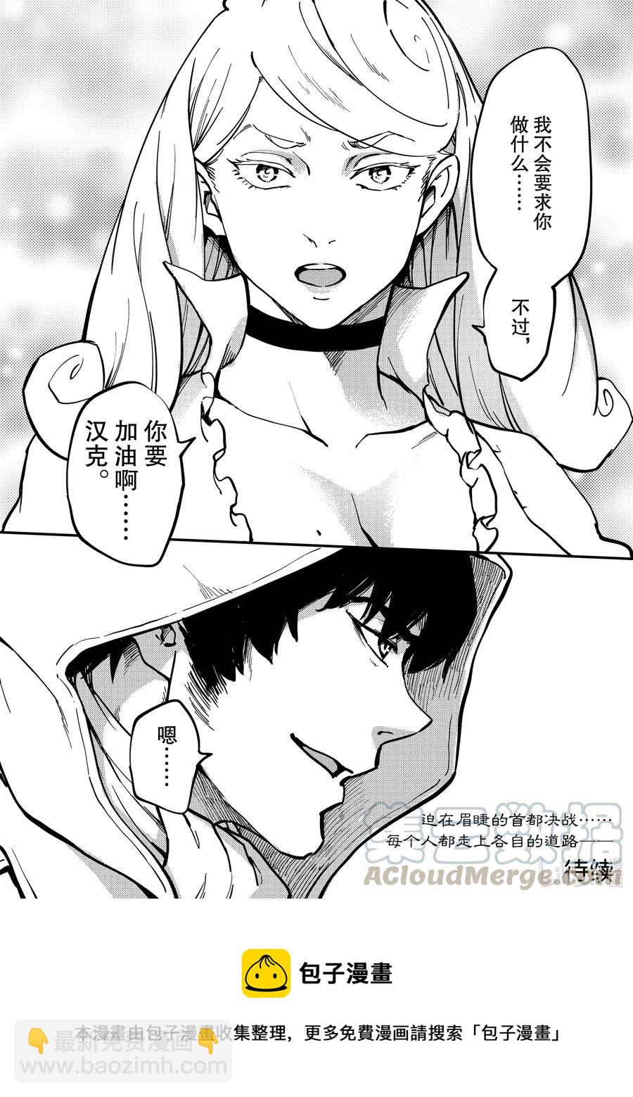 猎兽神兵（致曾为神之众兽） - 67 惜别 - 第25张图