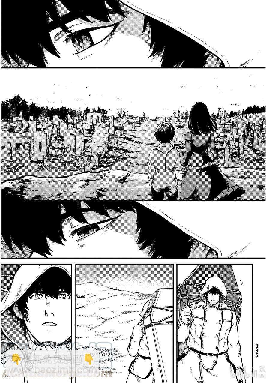 猎兽神兵（致曾为神之众兽） - 67 惜别 - 第4张图