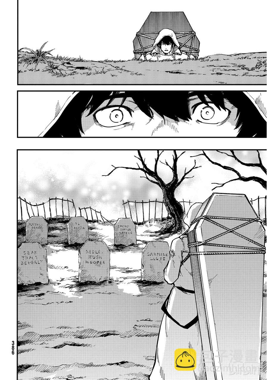 猎兽神兵（致曾为神之众兽） - 67 惜别 - 第5张图