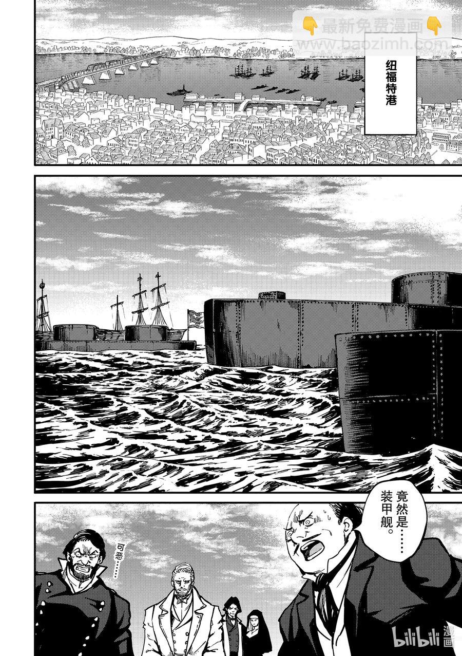 猎兽神兵（致曾为神之众兽） - 71 邂逅2 - 第14张图