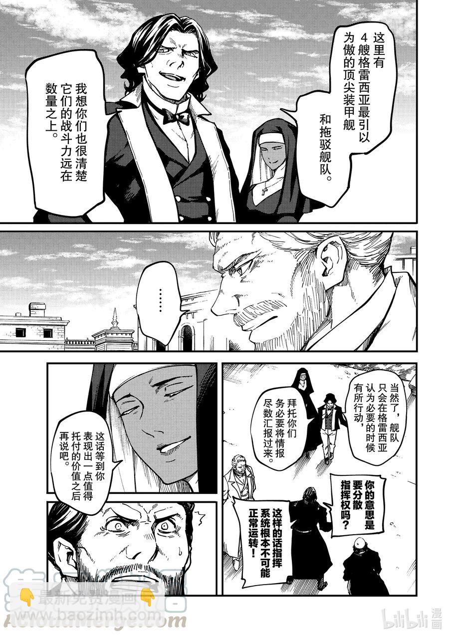 猎兽神兵（致曾为神之众兽） - 71 邂逅2 - 第15张图