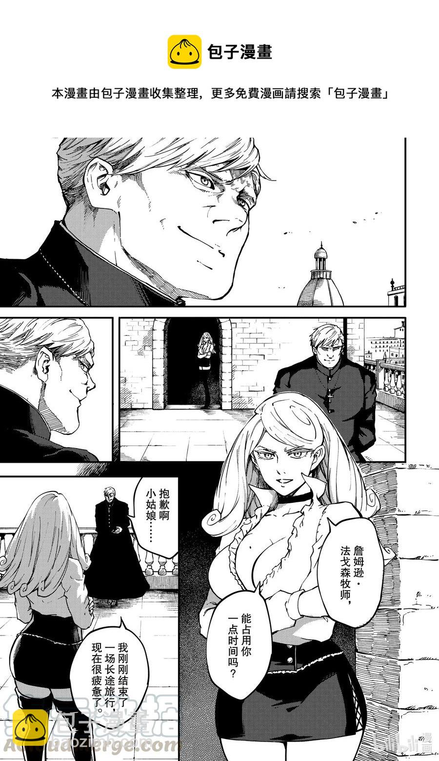 猎兽神兵（致曾为神之众兽） - 71 邂逅2 - 第9张图