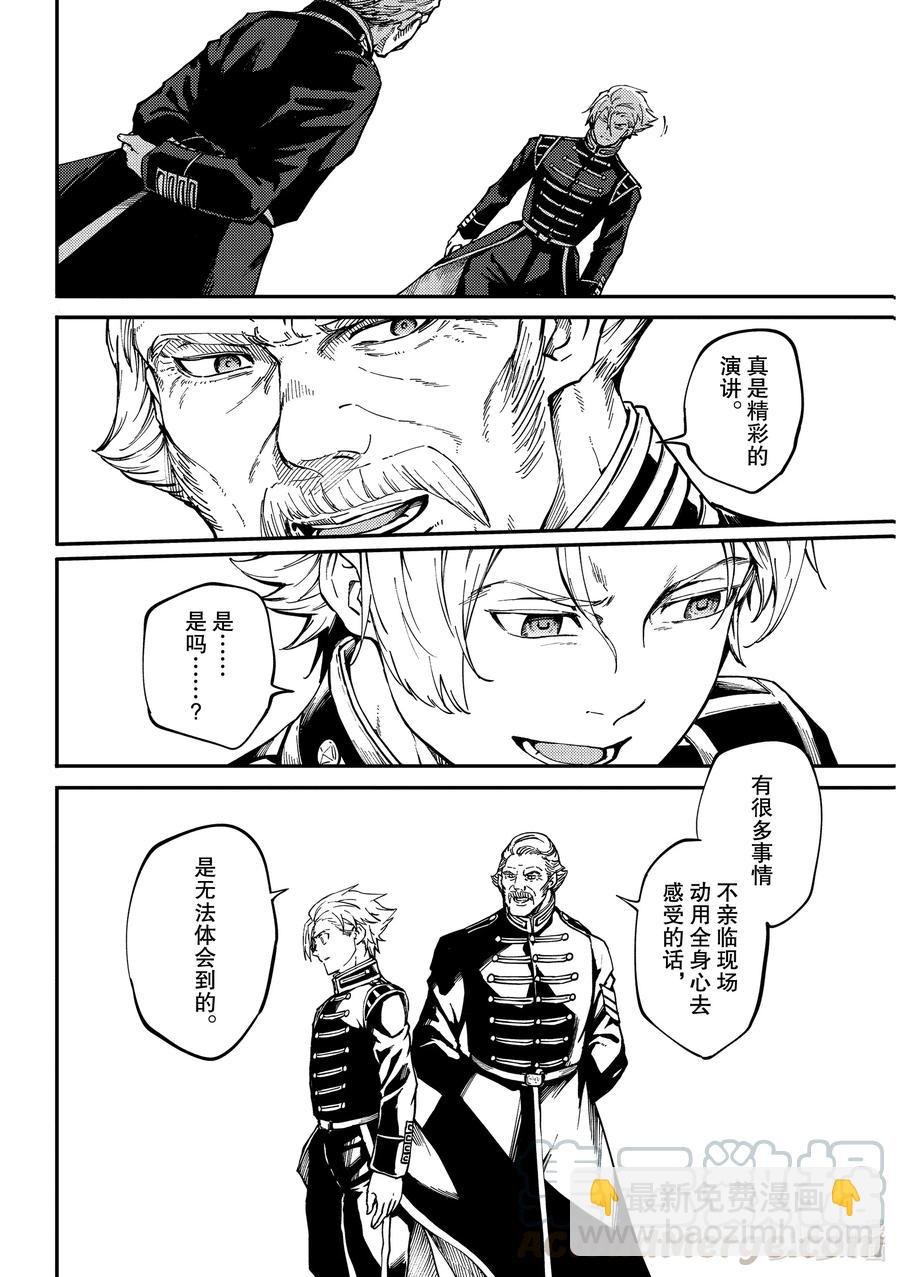 猎兽神兵（致曾为神之众兽） - 72 邂逅 - 第10张图