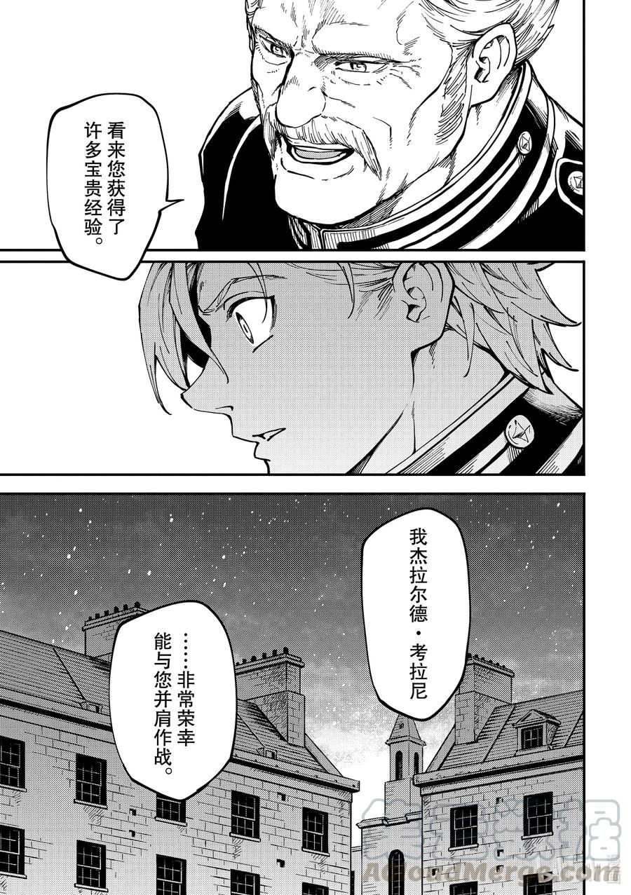 猎兽神兵（致曾为神之众兽） - 72 邂逅 - 第11张图