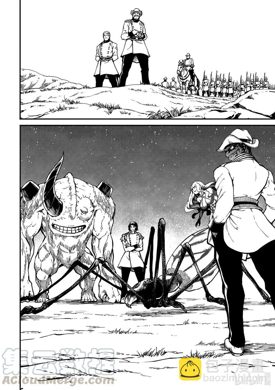 猎兽神兵（致曾为神之众兽） - 72 邂逅 - 第12张图