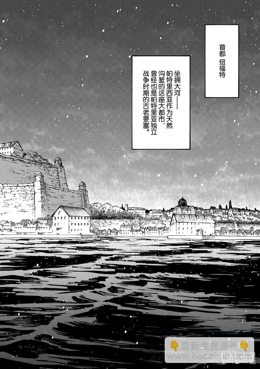 猎兽神兵（致曾为神之众兽） - 72 邂逅 - 第2张图