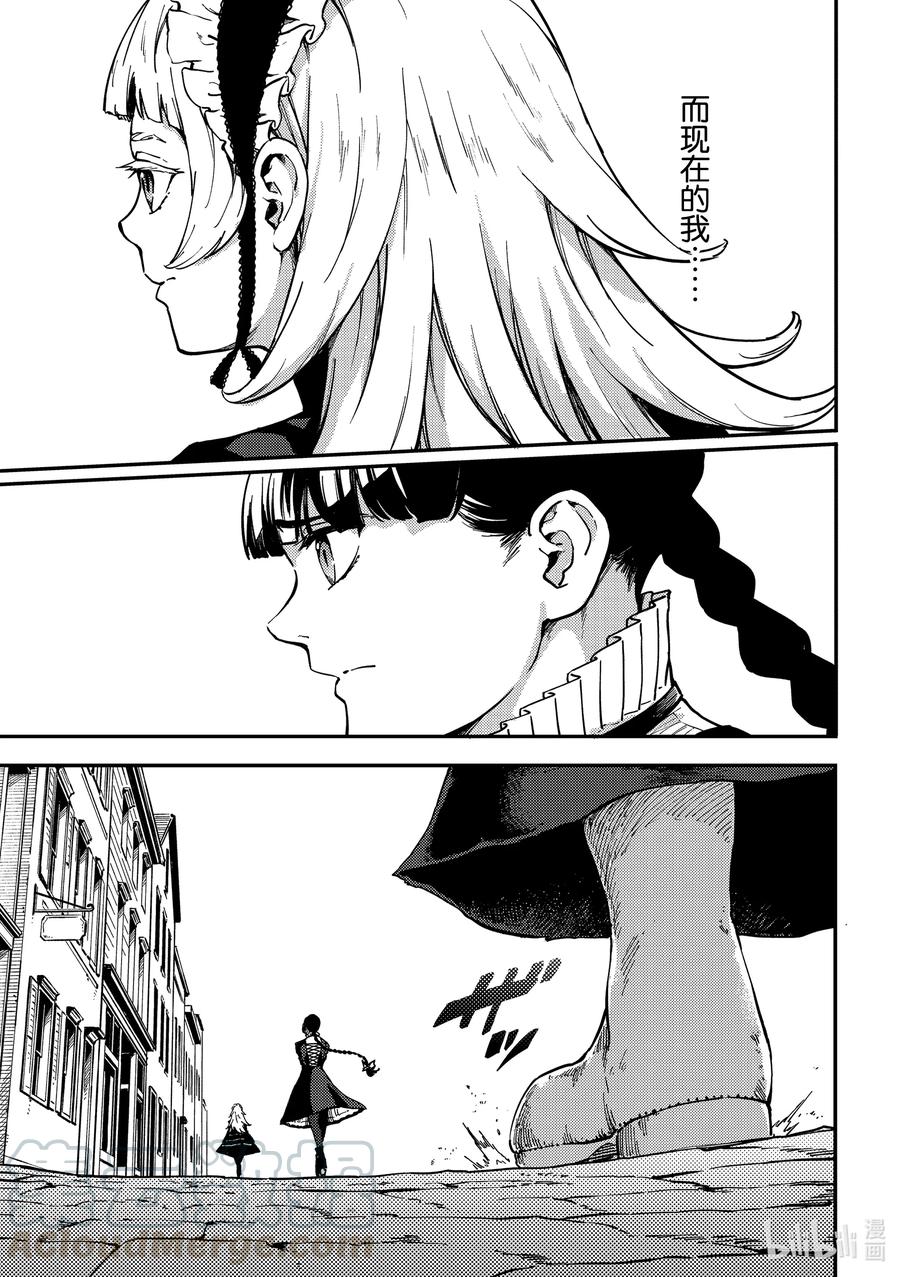 猎兽神兵（致曾为神之众兽） - 70 邂逅 - 第11张图