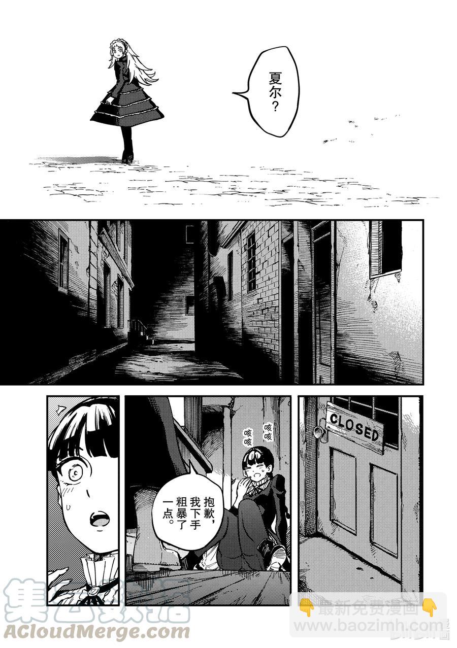 猎兽神兵（致曾为神之众兽） - 70 邂逅 - 第13张图