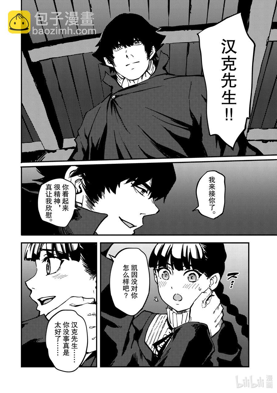 猎兽神兵（致曾为神之众兽） - 70 邂逅 - 第14张图