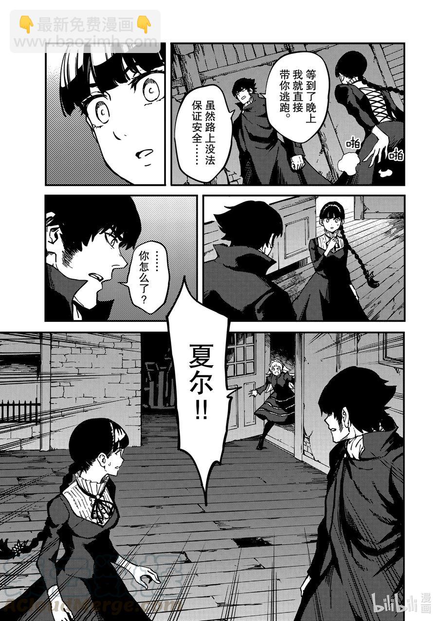 猎兽神兵（致曾为神之众兽） - 70 邂逅 - 第15张图