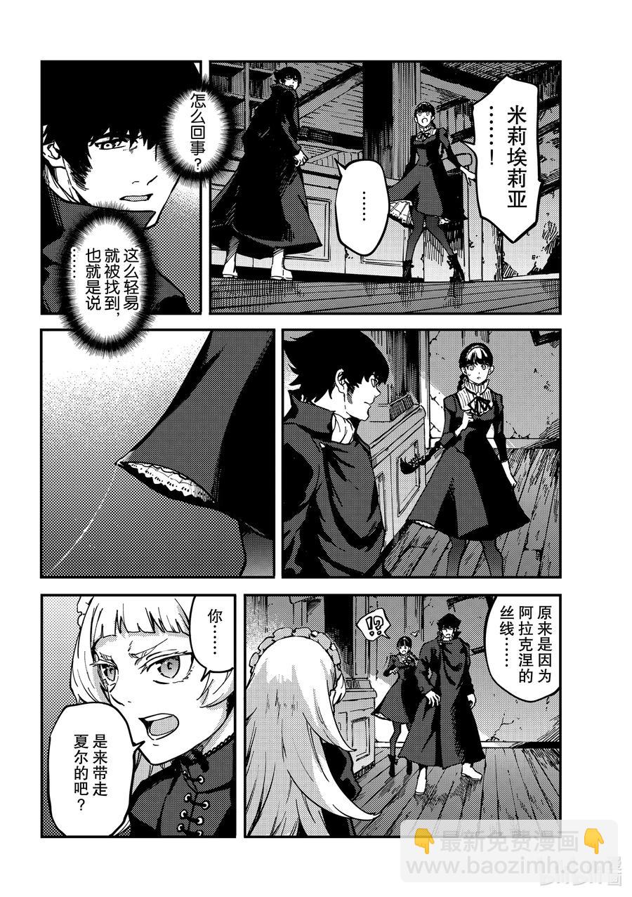 猎兽神兵（致曾为神之众兽） - 70 邂逅 - 第16张图