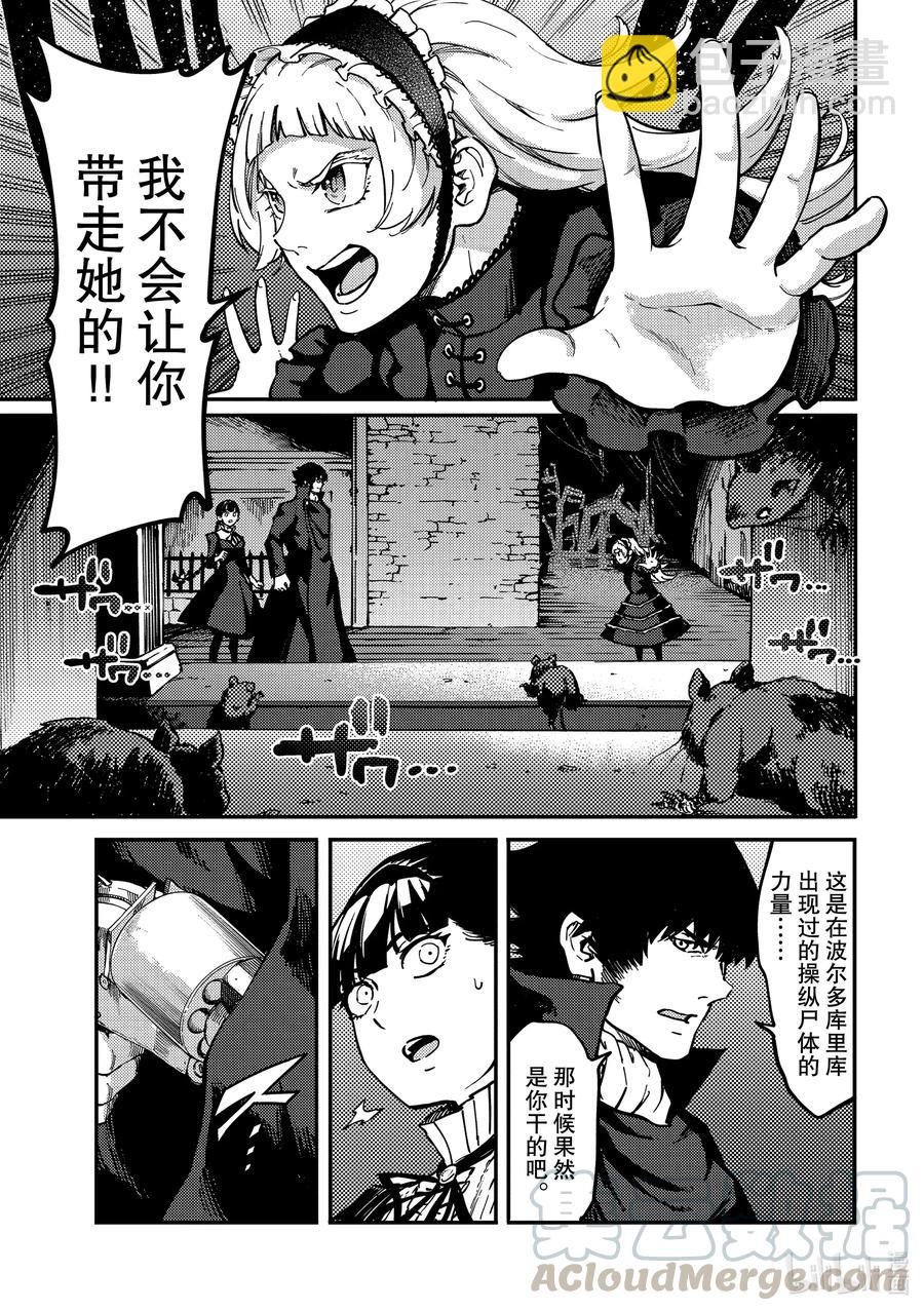 猎兽神兵（致曾为神之众兽） - 70 邂逅 - 第17张图