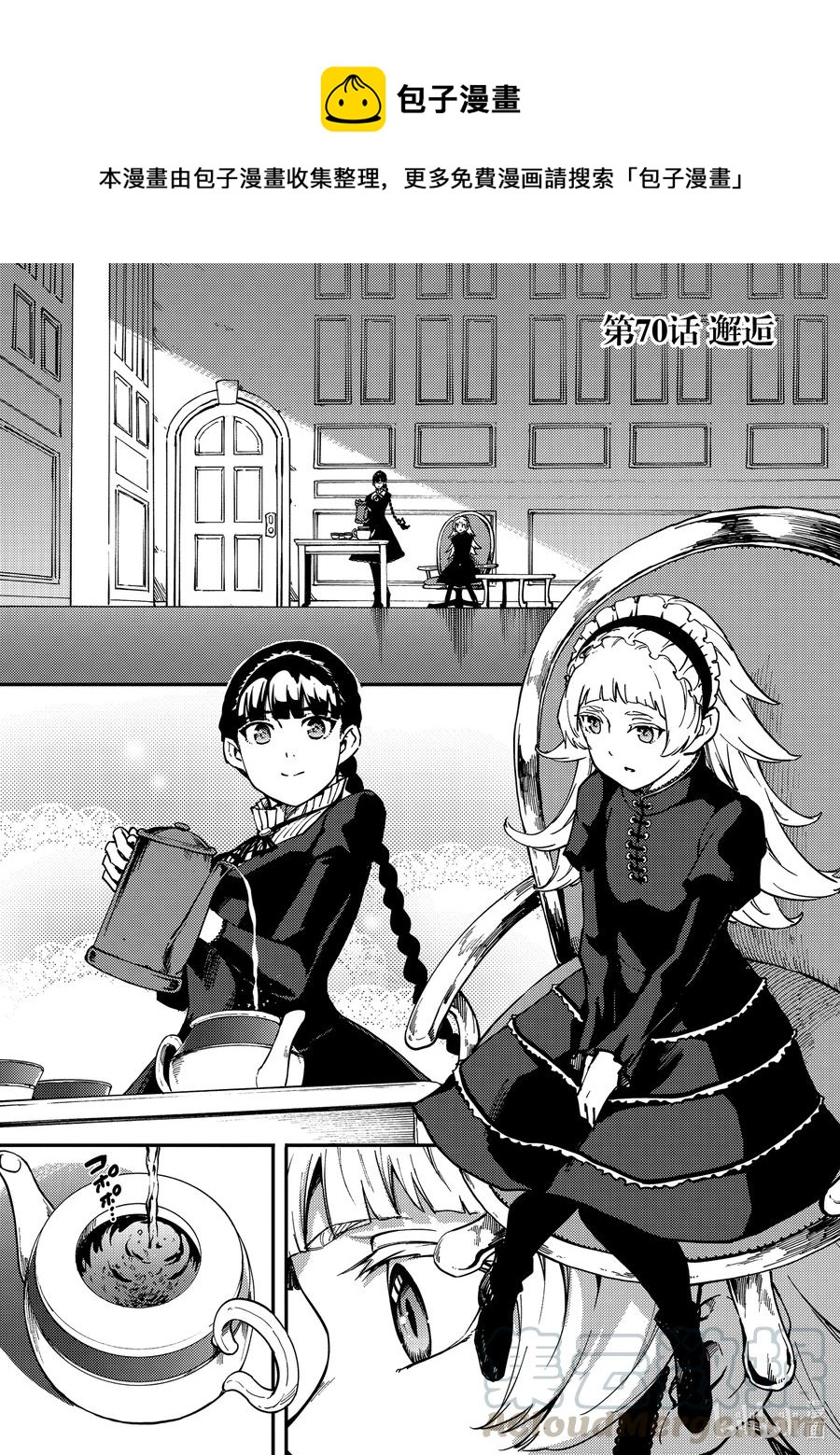 猎兽神兵（致曾为神之众兽） - 70 邂逅 - 第1张图