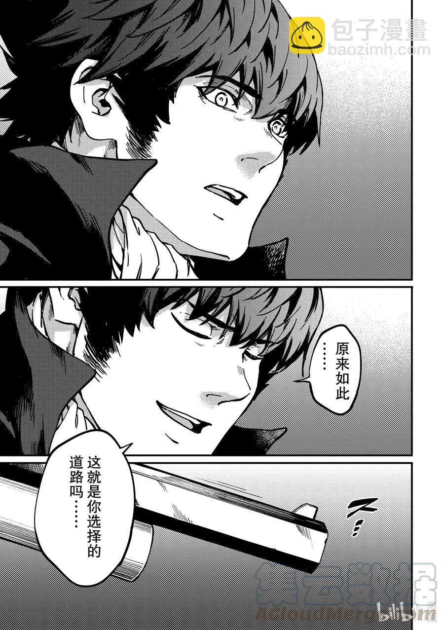 猎兽神兵（致曾为神之众兽） - 70 邂逅 - 第23张图