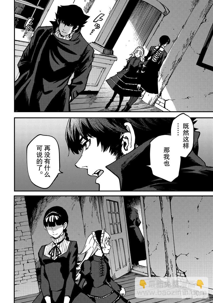 猎兽神兵（致曾为神之众兽） - 70 邂逅 - 第24张图