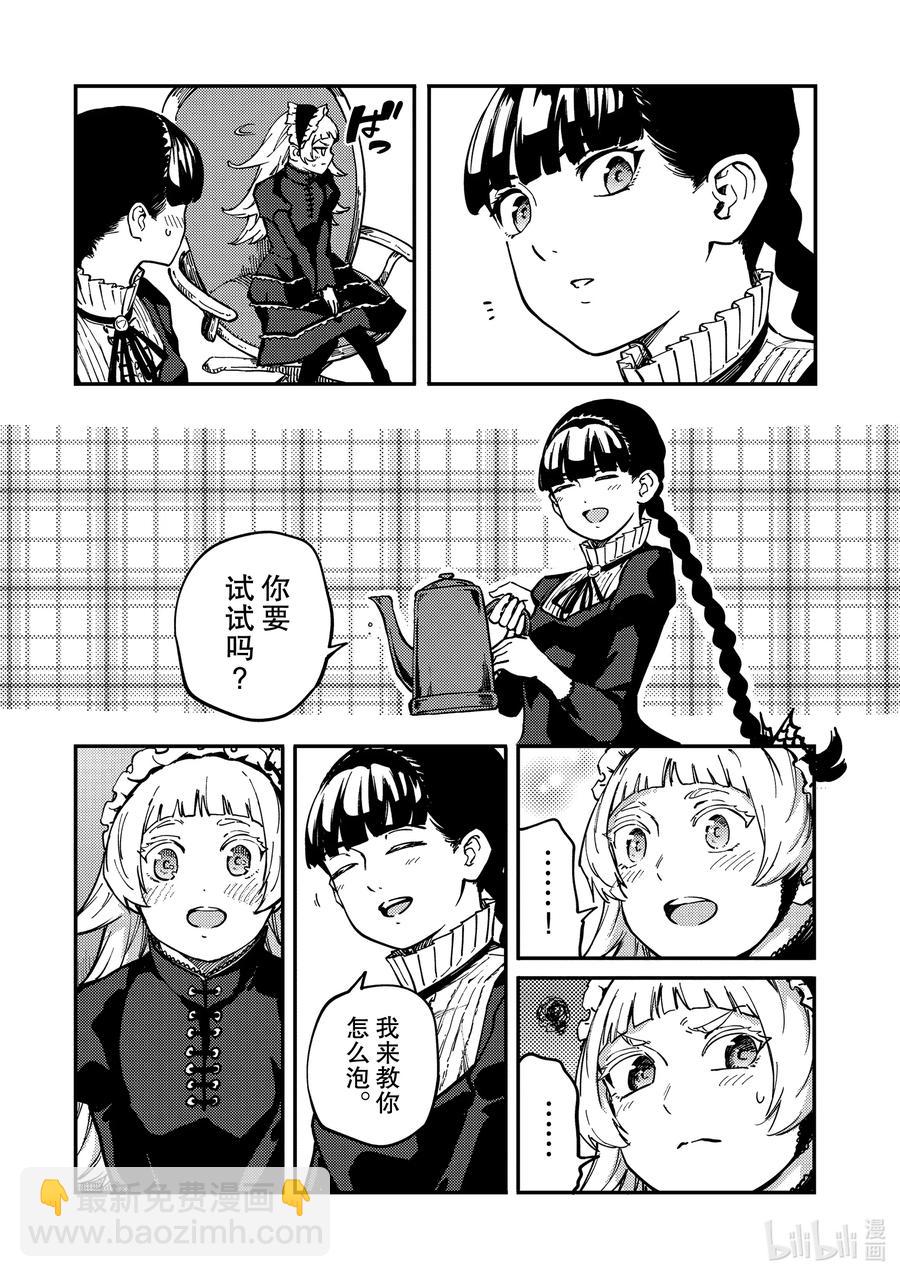 猎兽神兵（致曾为神之众兽） - 70 邂逅 - 第2张图