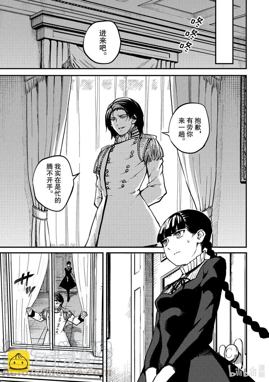 猎兽神兵（致曾为神之众兽） - 70 邂逅 - 第5张图