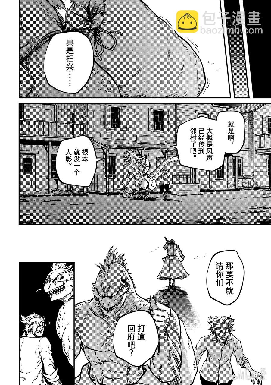 猎兽神兵（致曾为神之众兽） - 73 特别篇 拟神兵来了！ - 第12张图