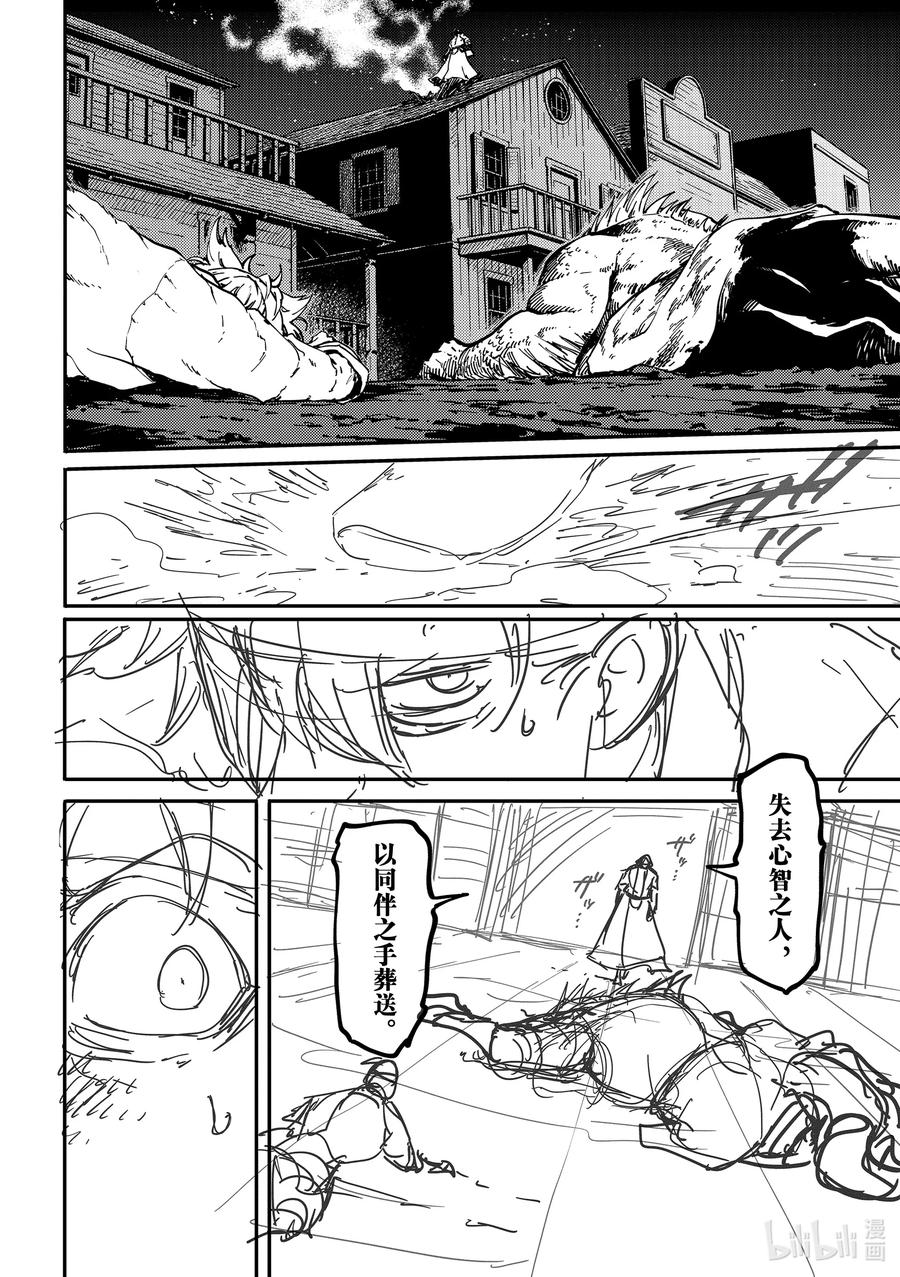 猎兽神兵（致曾为神之众兽） - 73 特别篇 拟神兵来了！ - 第18张图