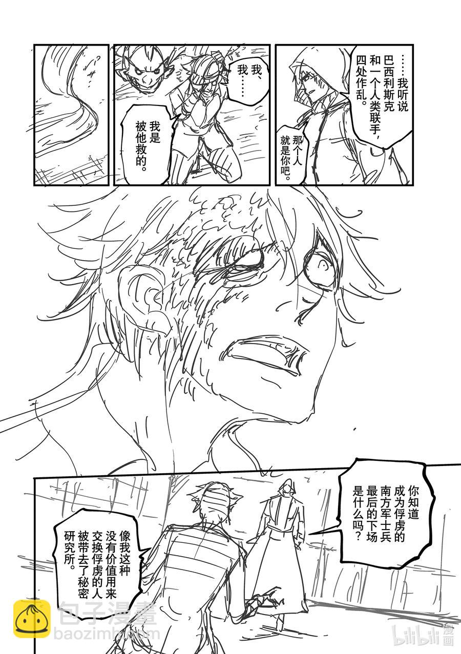 猎兽神兵（致曾为神之众兽） - 73 特别篇 拟神兵来了！ - 第20张图