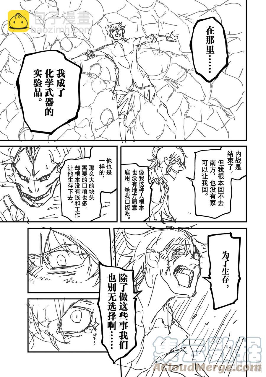 猎兽神兵（致曾为神之众兽） - 73 特别篇 拟神兵来了！ - 第21张图