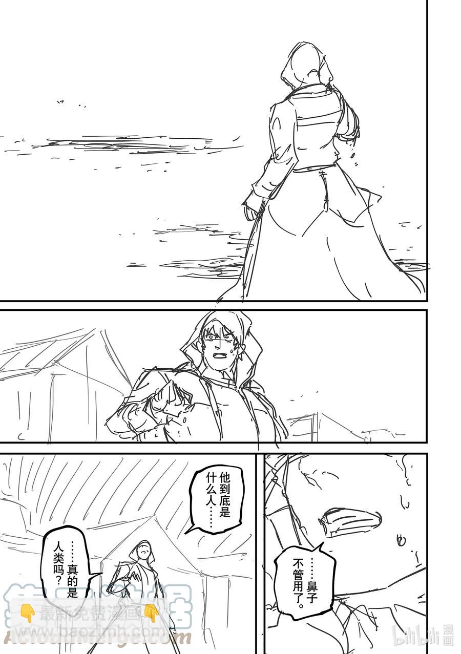 猎兽神兵（致曾为神之众兽） - 73 特别篇 拟神兵来了！ - 第23张图