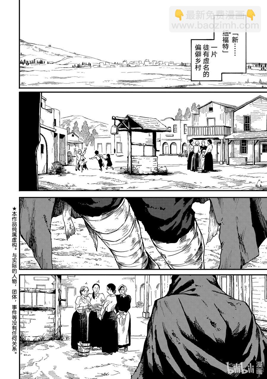 猎兽神兵（致曾为神之众兽） - 73 特别篇 拟神兵来了！ - 第2张图