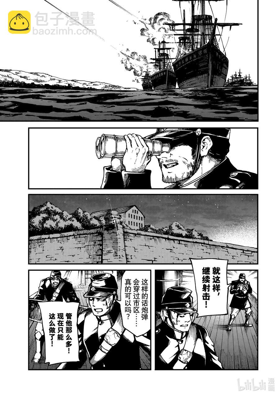 猎兽神兵（致曾为神之众兽） - 73 首都决战 - 第16张图