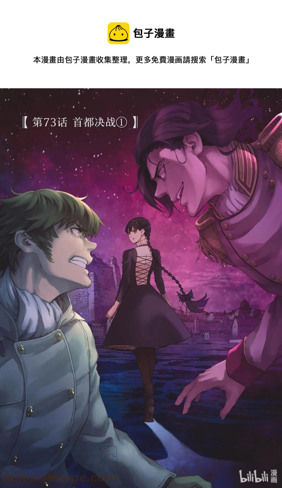 猎兽神兵（致曾为神之众兽） - 73 首都决战 - 第1张图