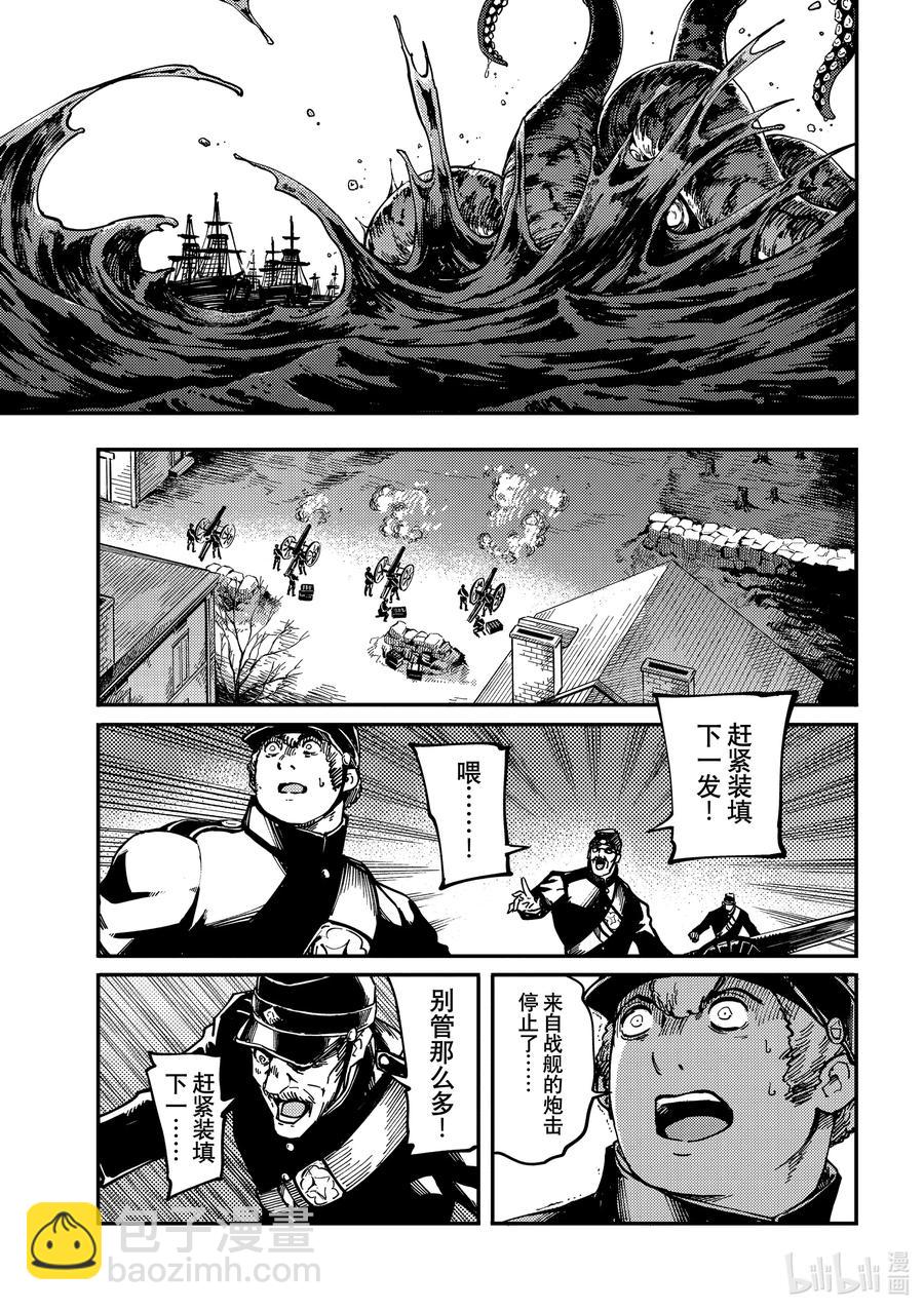 猎兽神兵（致曾为神之众兽） - 73 首都决战 - 第20张图