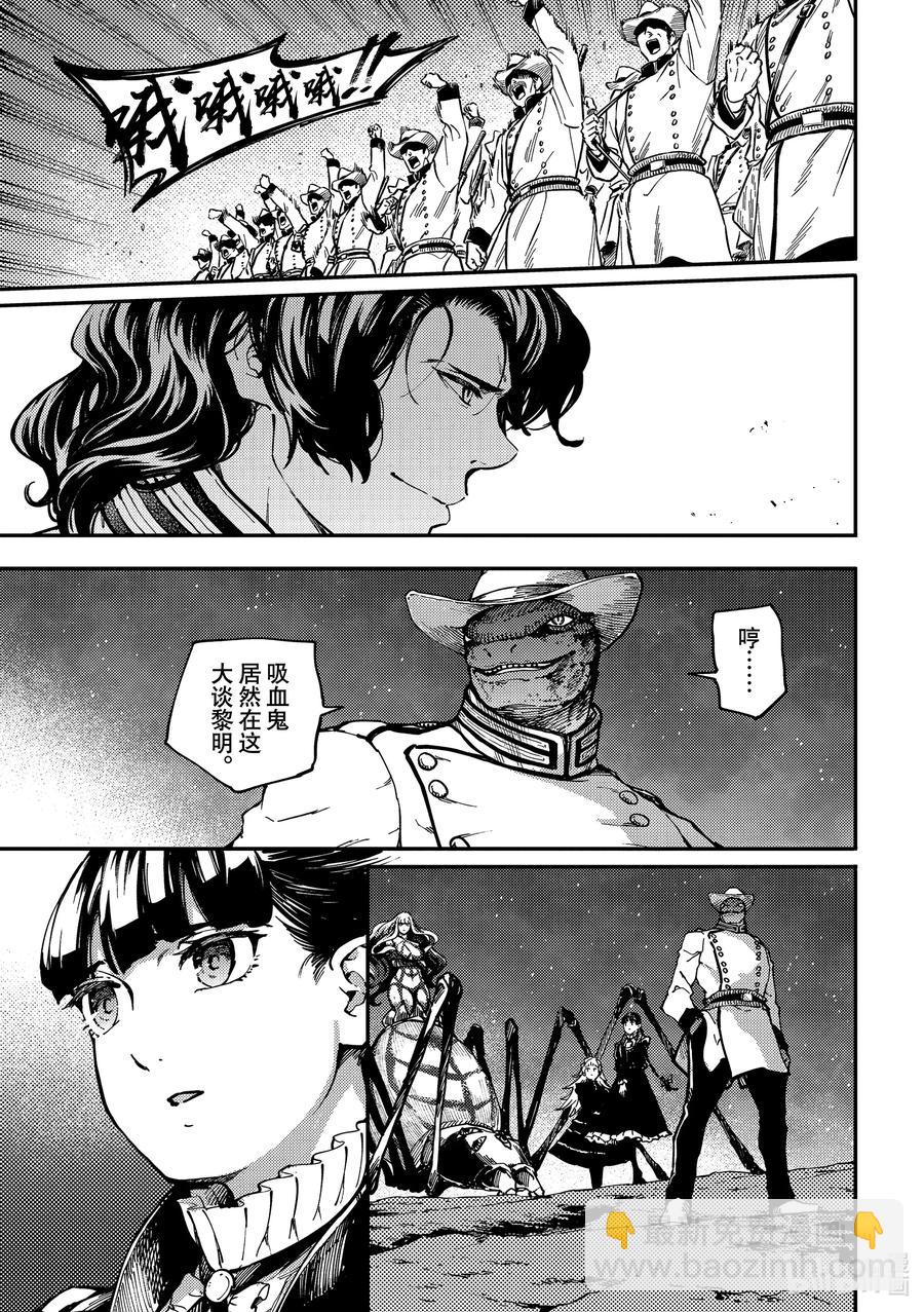 猎兽神兵（致曾为神之众兽） - 73 首都决战 - 第6张图