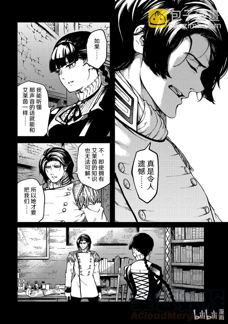 猎兽神兵（致曾为神之众兽） - 73 首都决战 - 第9张图