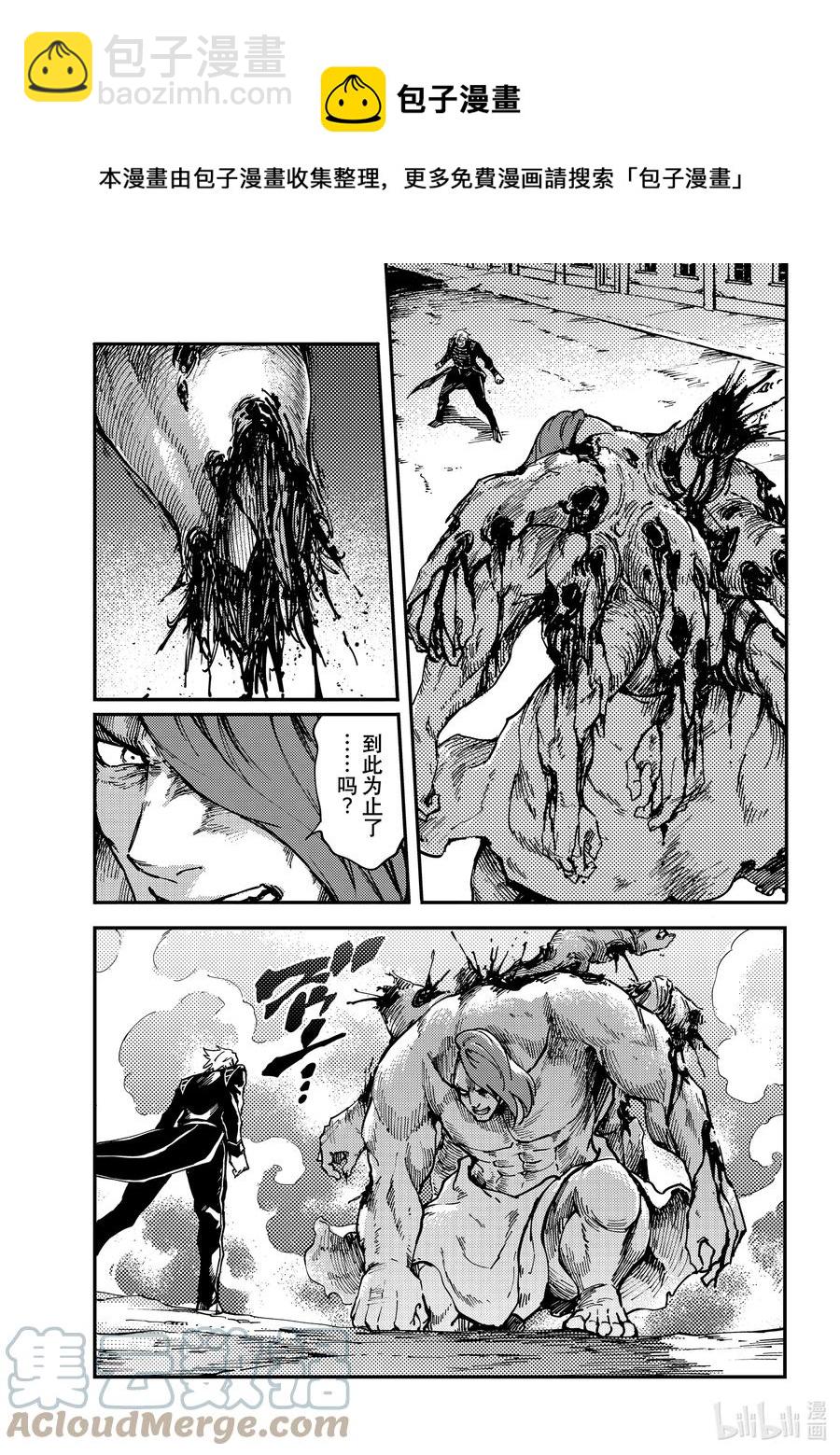 猎兽神兵（致曾为神之众兽） - 75 首都决战 - 第13张图