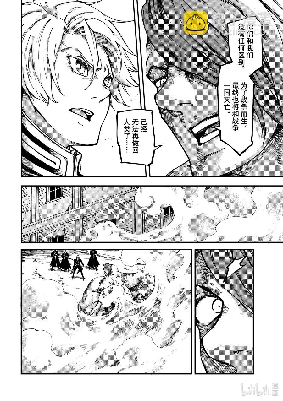 猎兽神兵（致曾为神之众兽） - 75 首都决战 - 第14张图