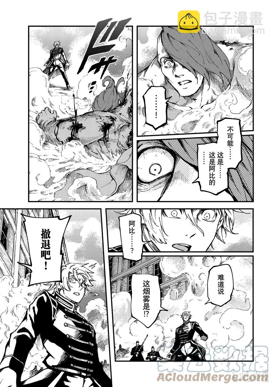 猎兽神兵（致曾为神之众兽） - 75 首都决战 - 第15张图