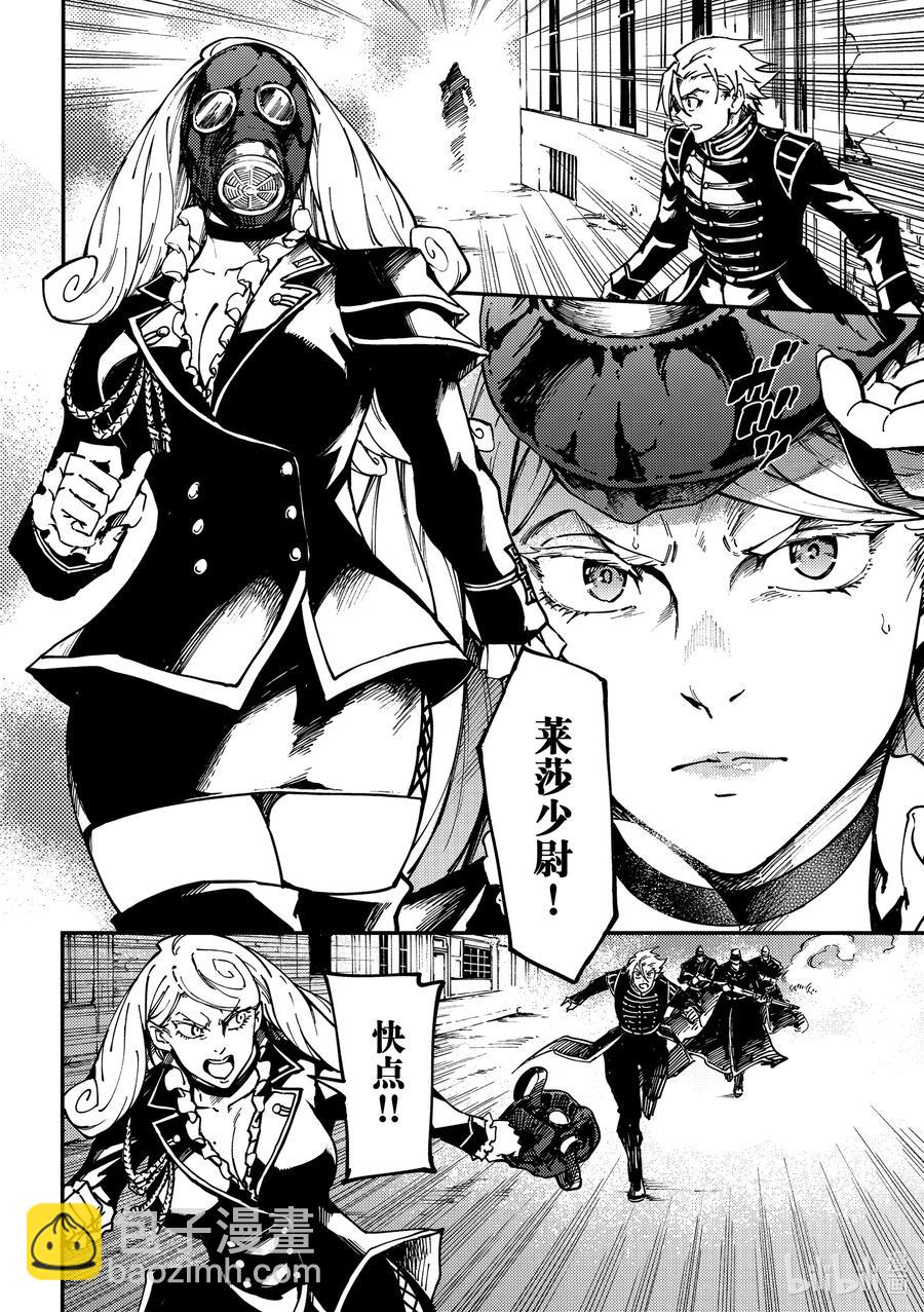 猎兽神兵（致曾为神之众兽） - 75 首都决战 - 第16张图