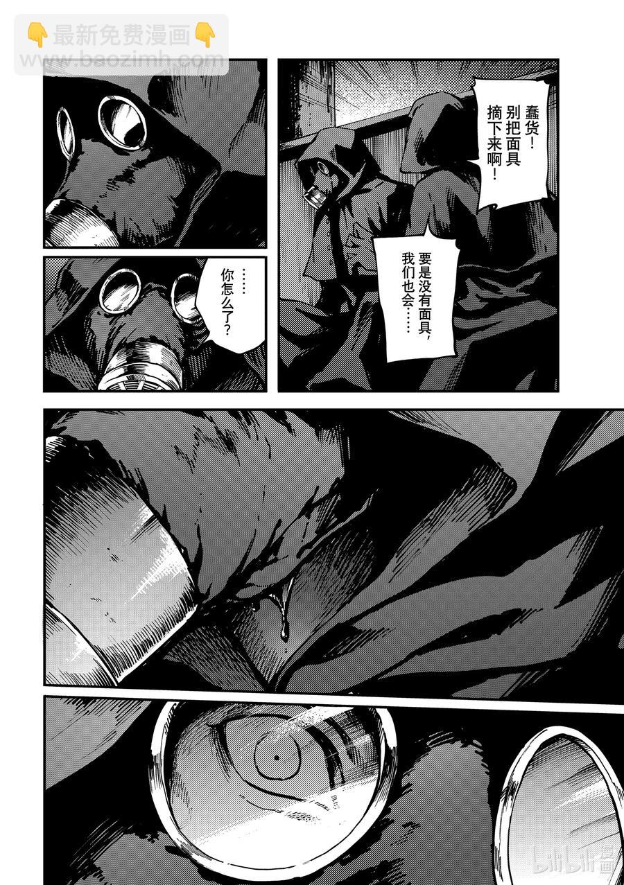 猎兽神兵（致曾为神之众兽） - 75 首都决战 - 第20张图