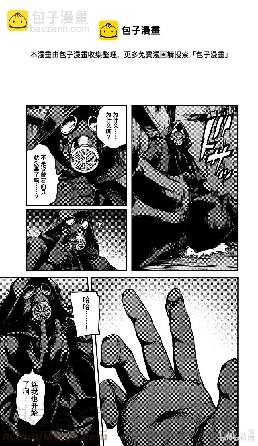 猎兽神兵（致曾为神之众兽） - 75 首都决战 - 第21张图