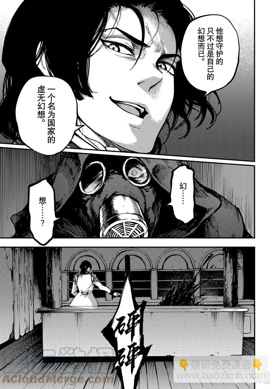 猎兽神兵（致曾为神之众兽） - 75 首都决战 - 第23张图