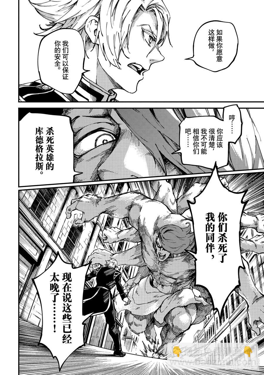 猎兽神兵（致曾为神之众兽） - 75 首都决战 - 第2张图