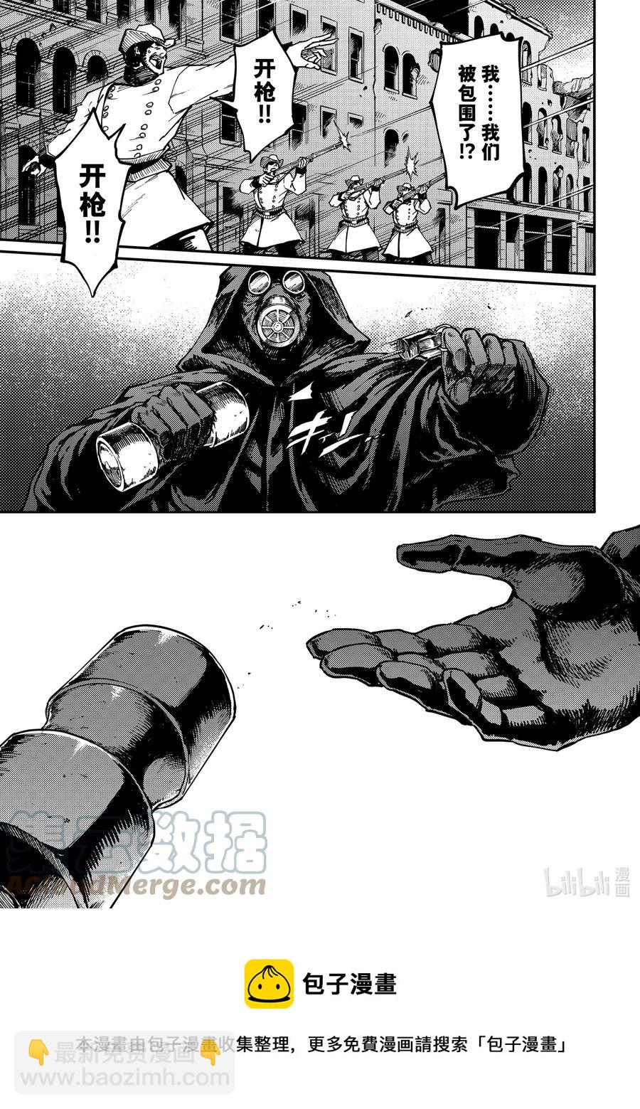 猎兽神兵（致曾为神之众兽） - 75 首都决战 - 第5张图